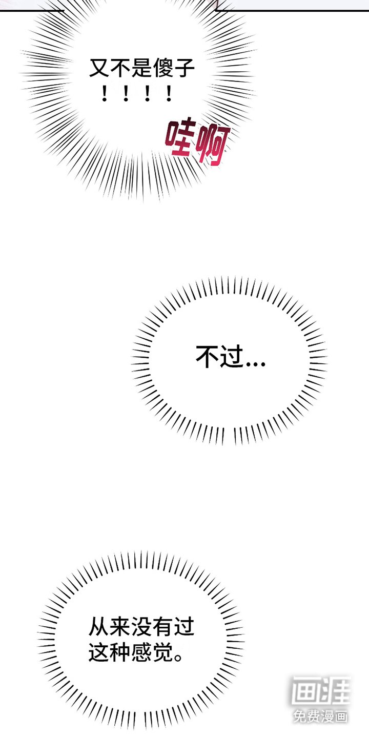 第5章：想继续了解他