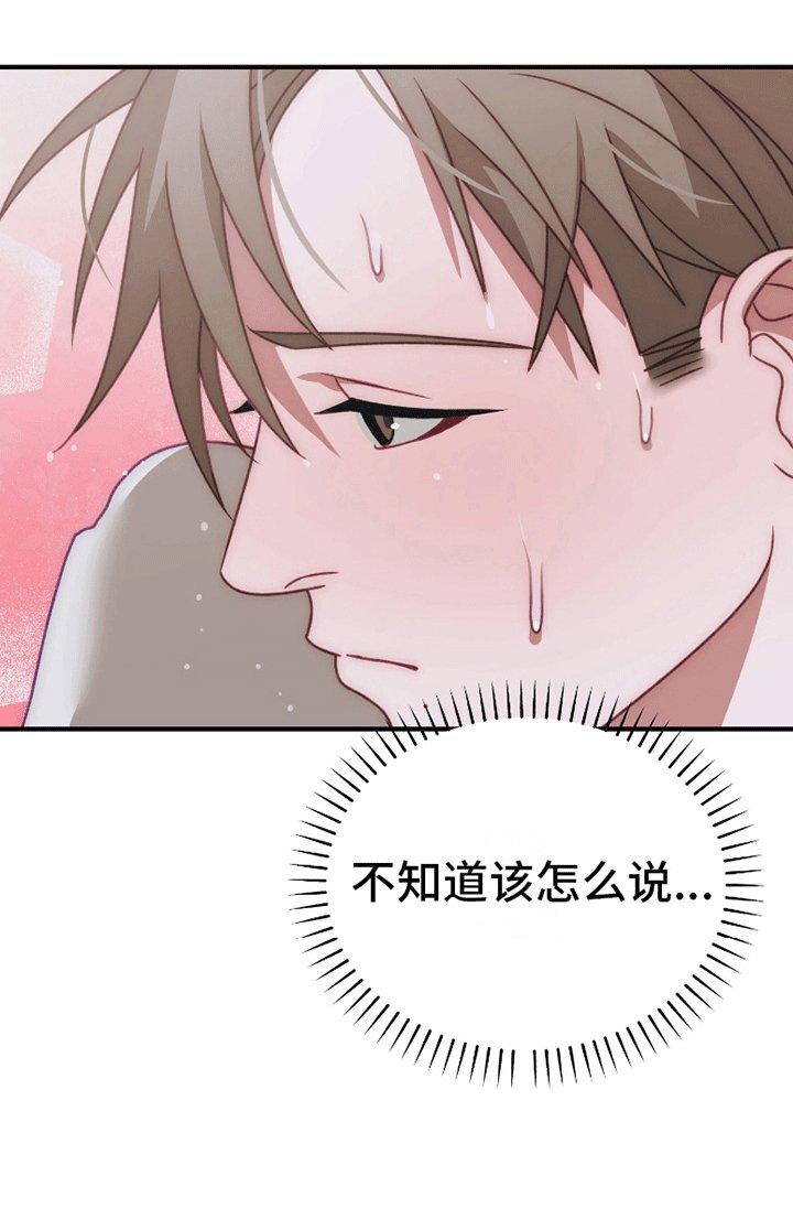 第5章：想继续了解他