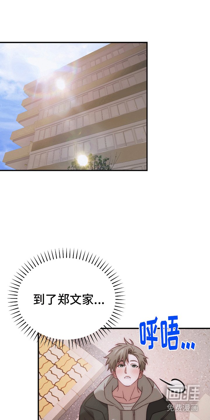 第6章：正式交往