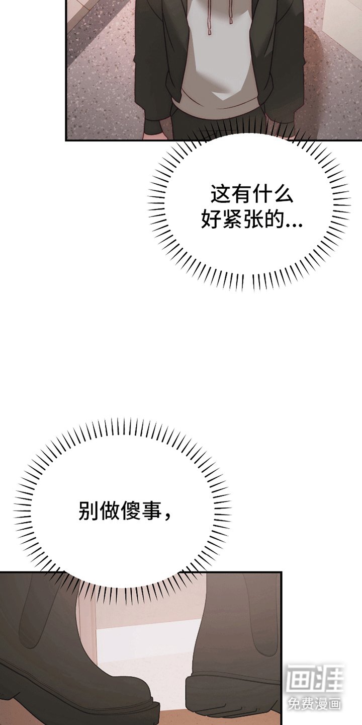 第6章：正式交往