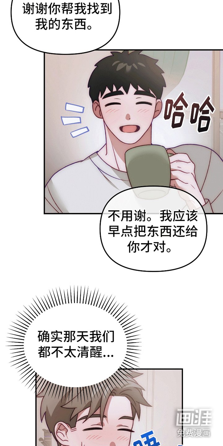 第6章：正式交往