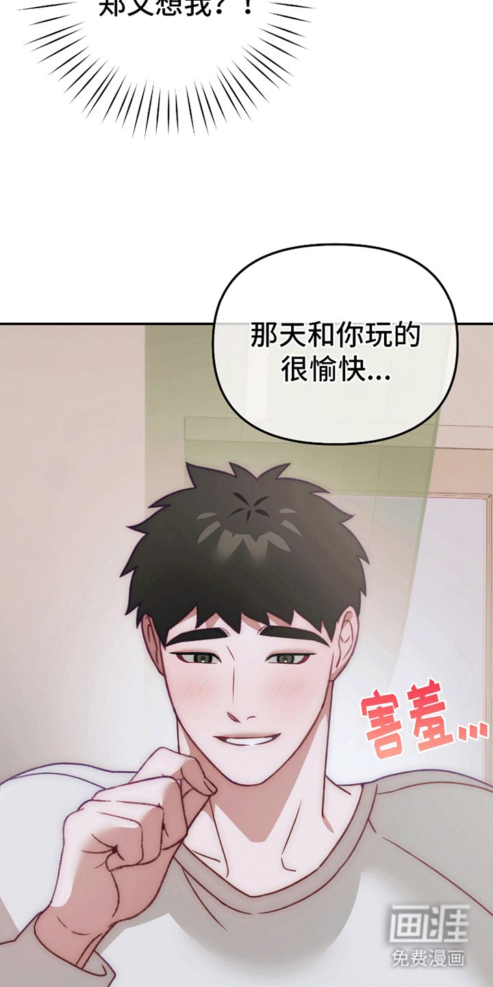 第6章：正式交往