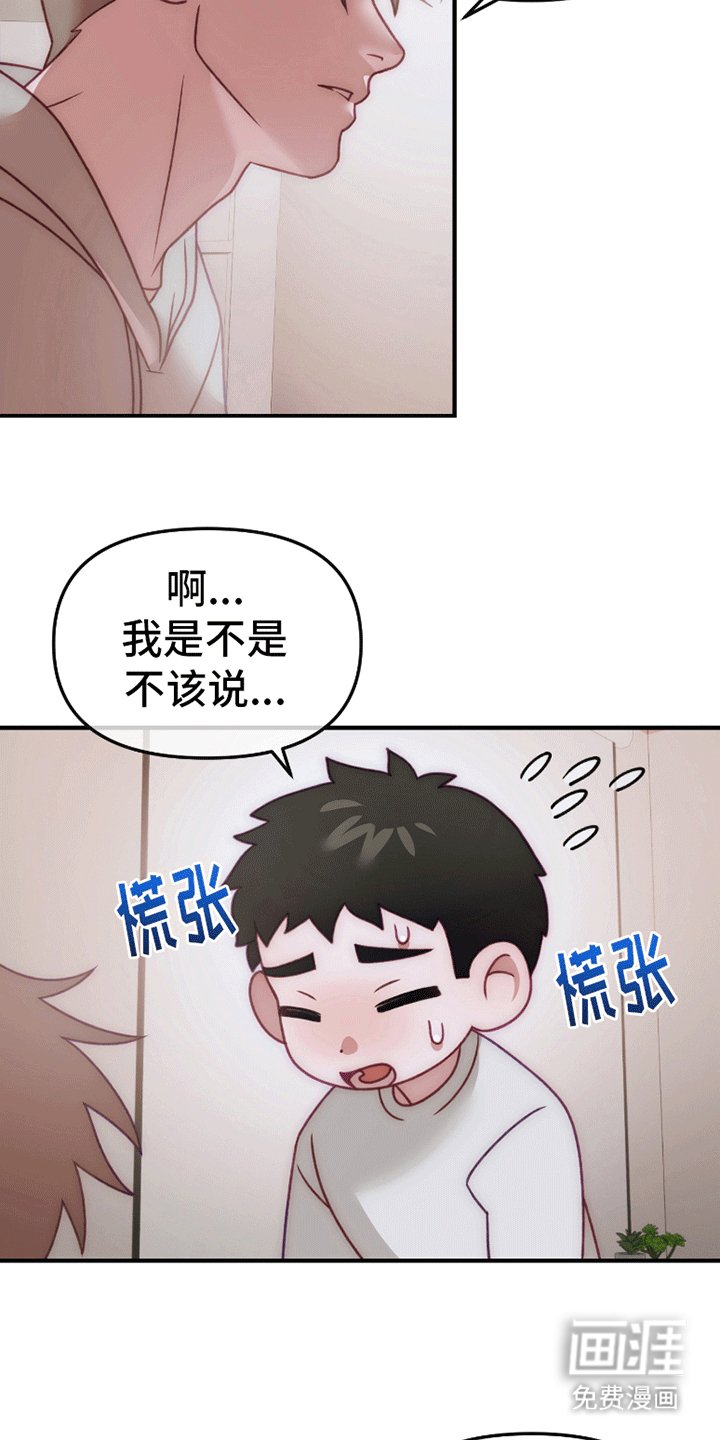 第6章：正式交往