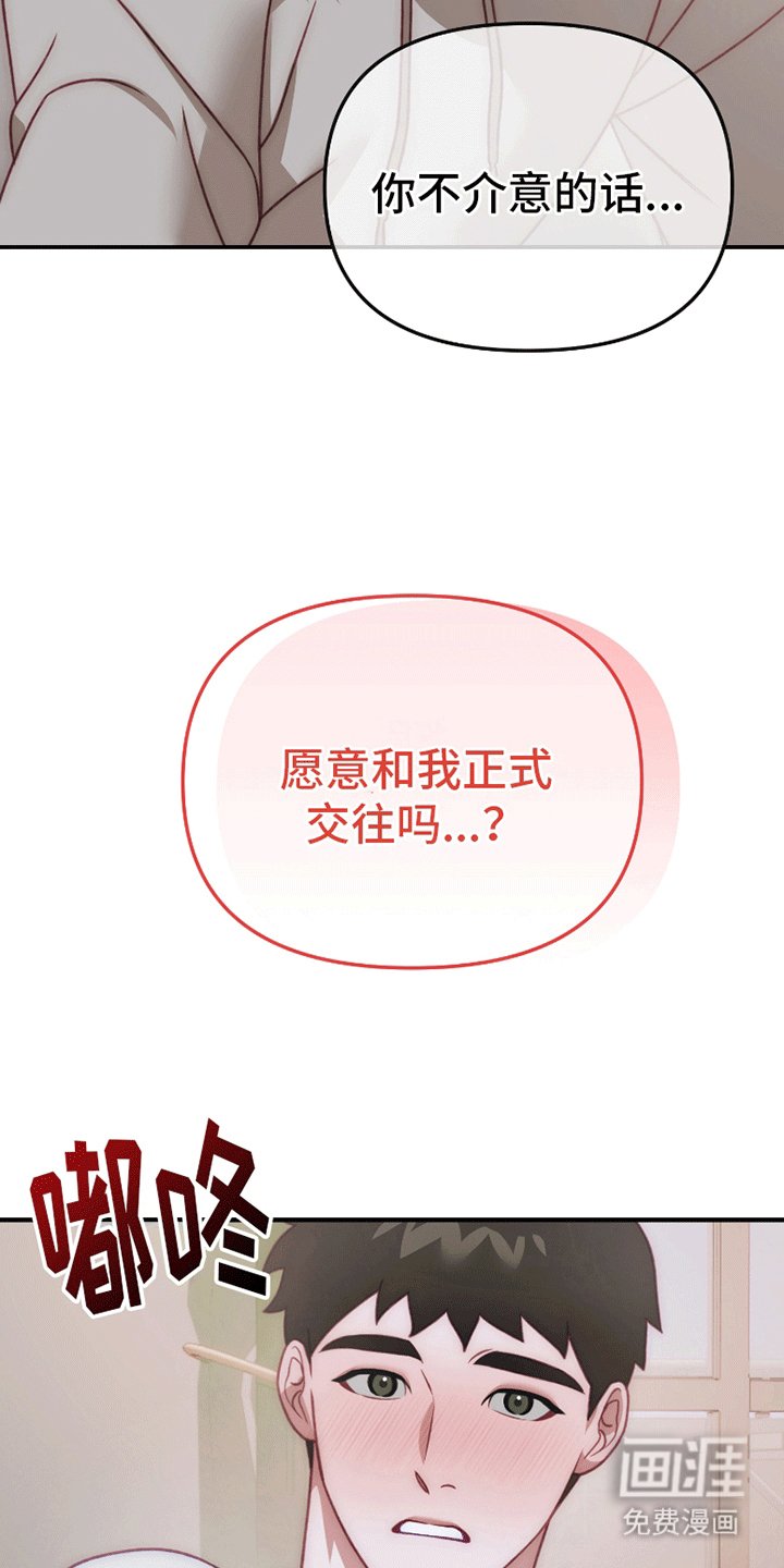 第6章：正式交往