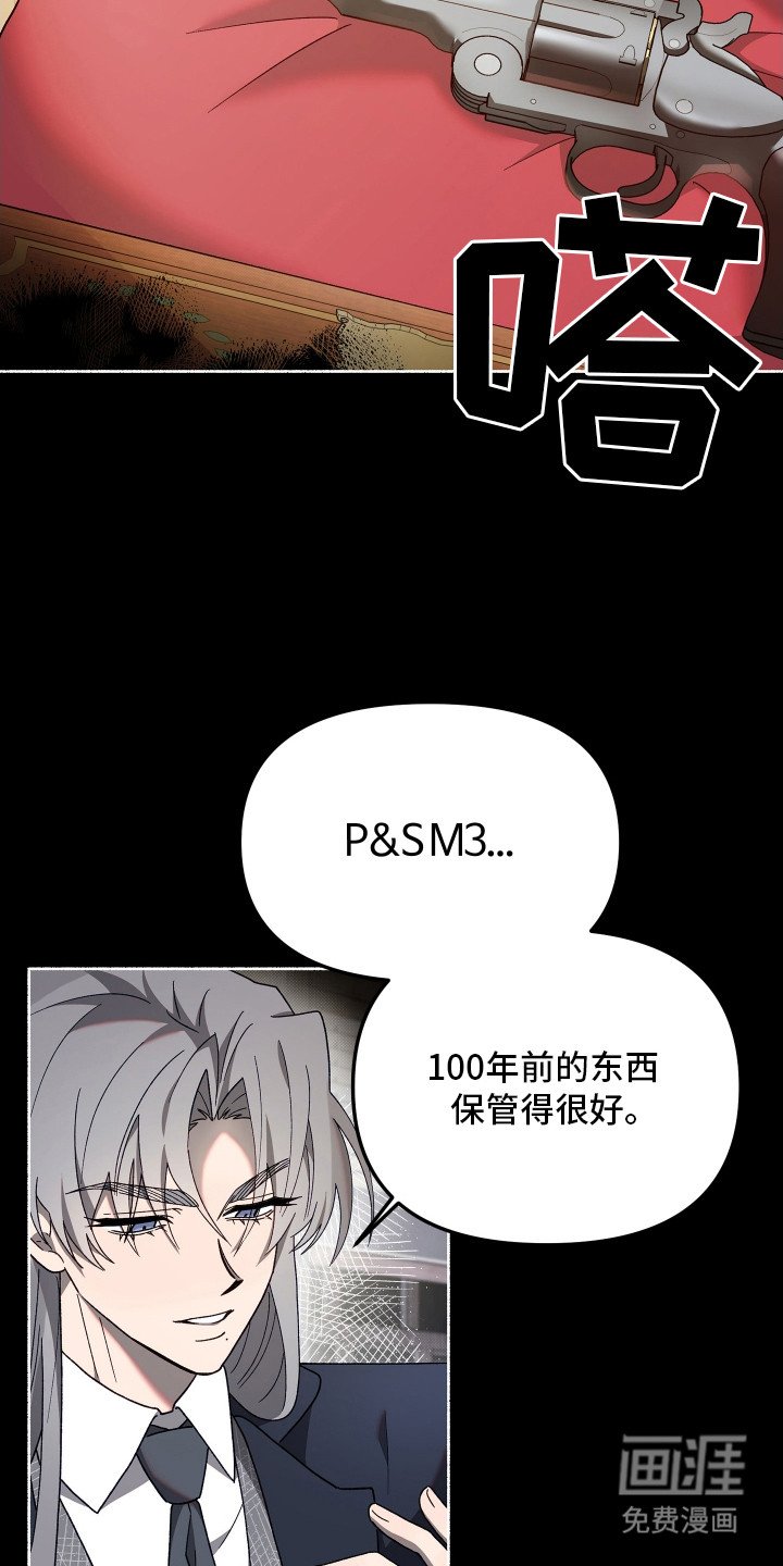 第1章：赃物