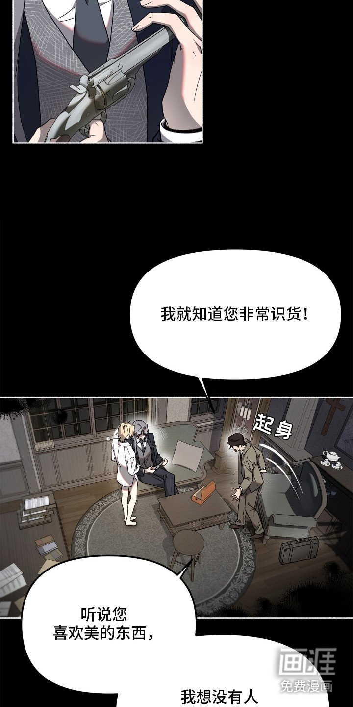 第1章：赃物