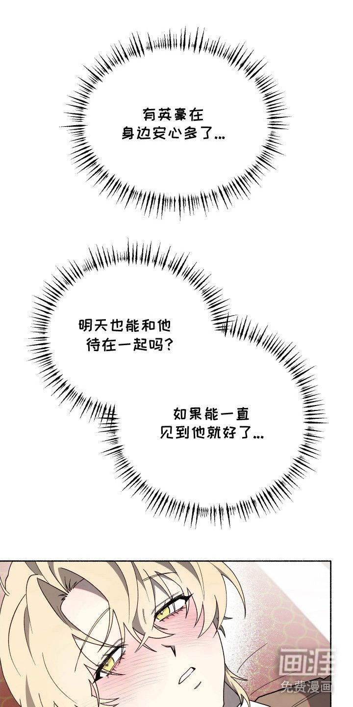 第10章：不想分开