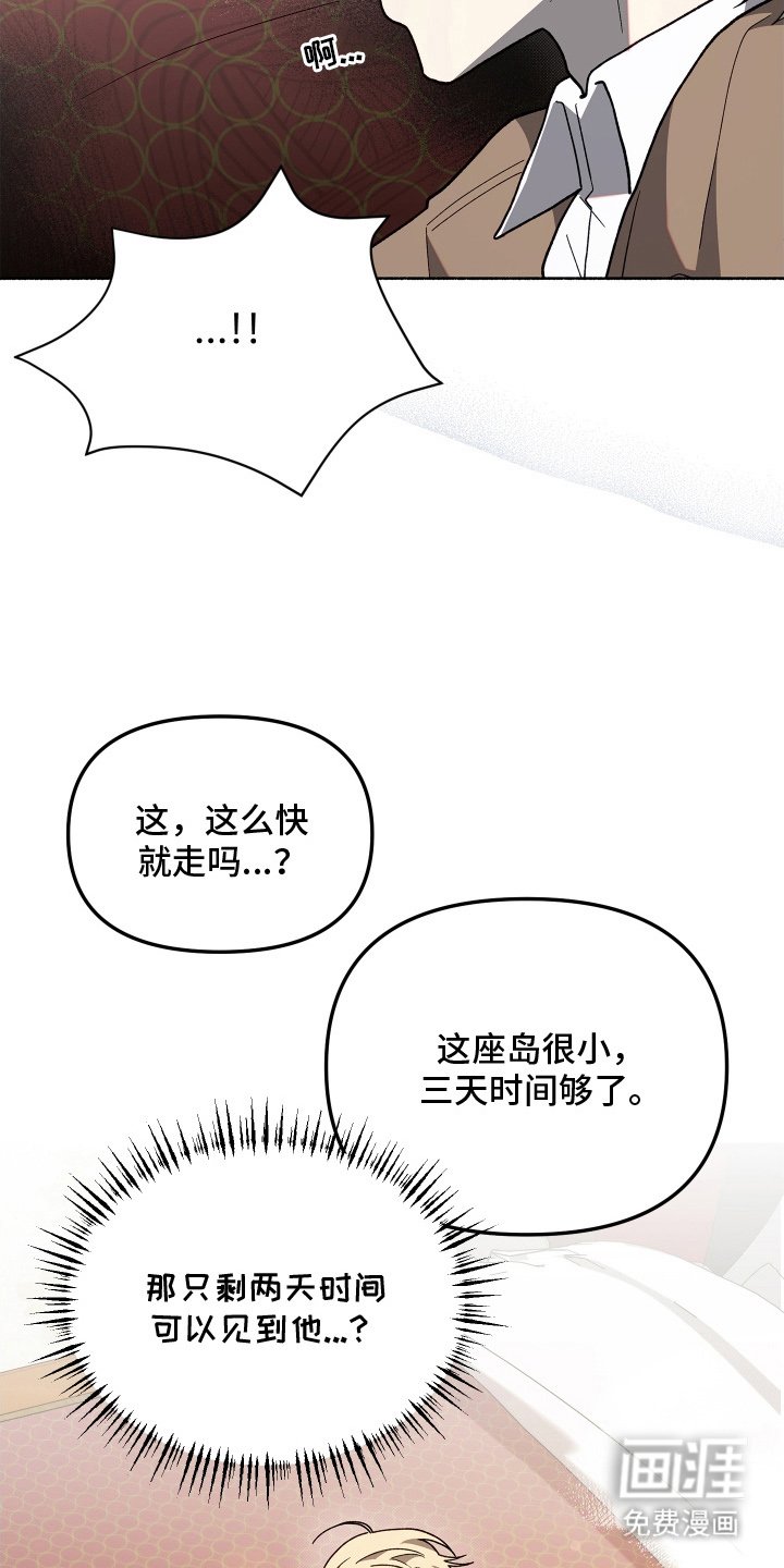 第10章：不想分开