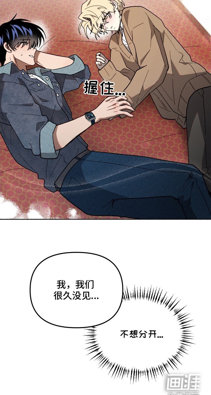第10章：不想分开