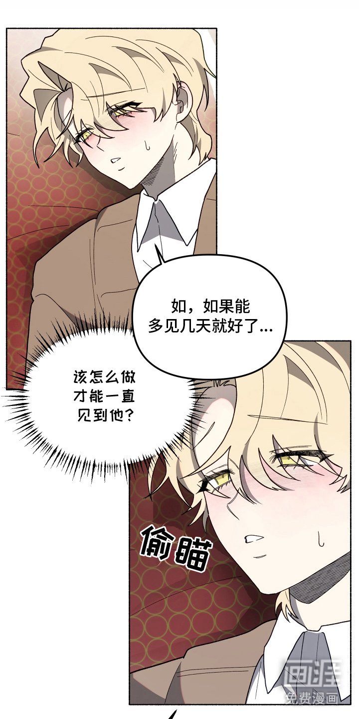 第11章：冷静点