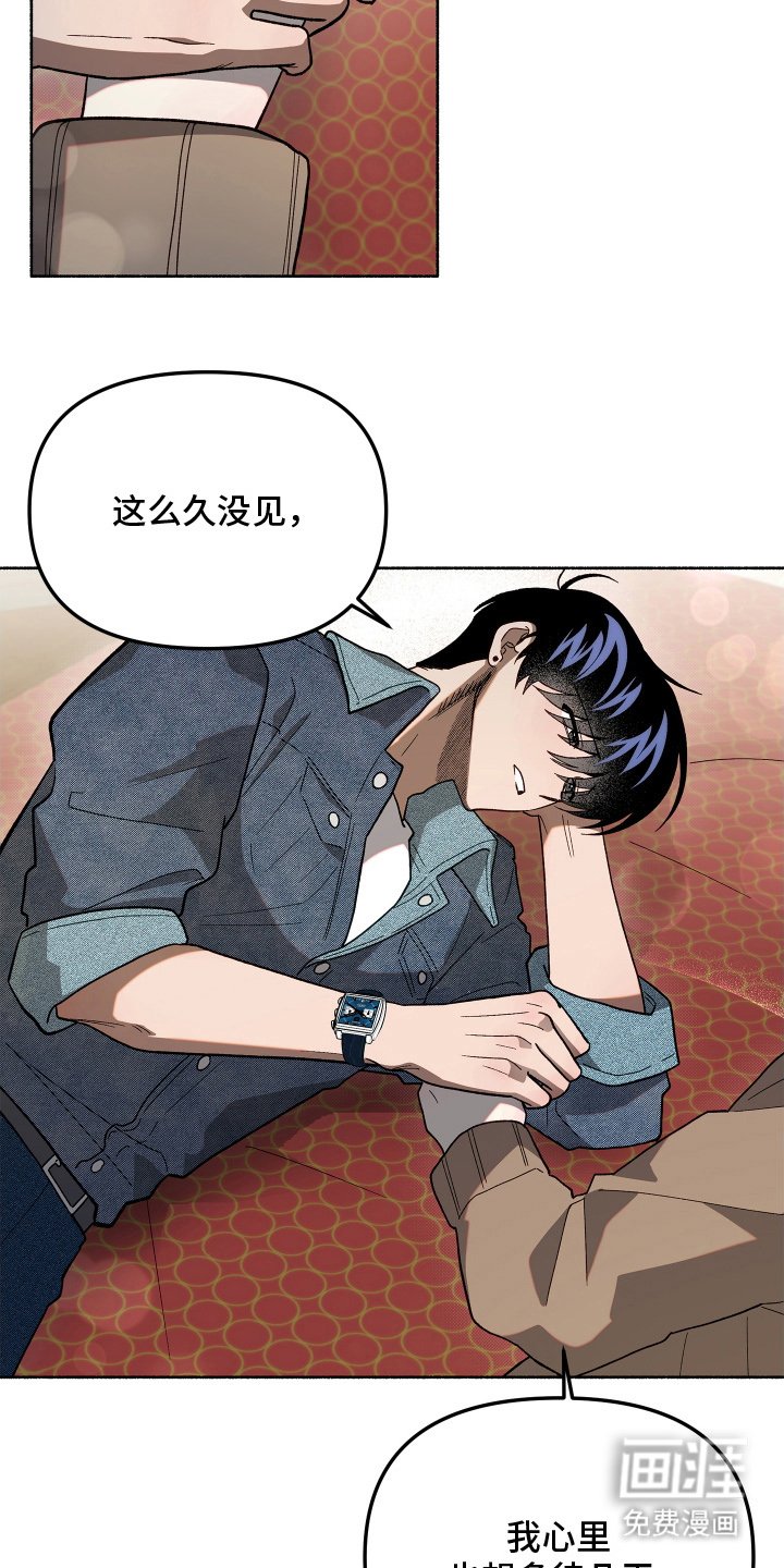 第11章：冷静点