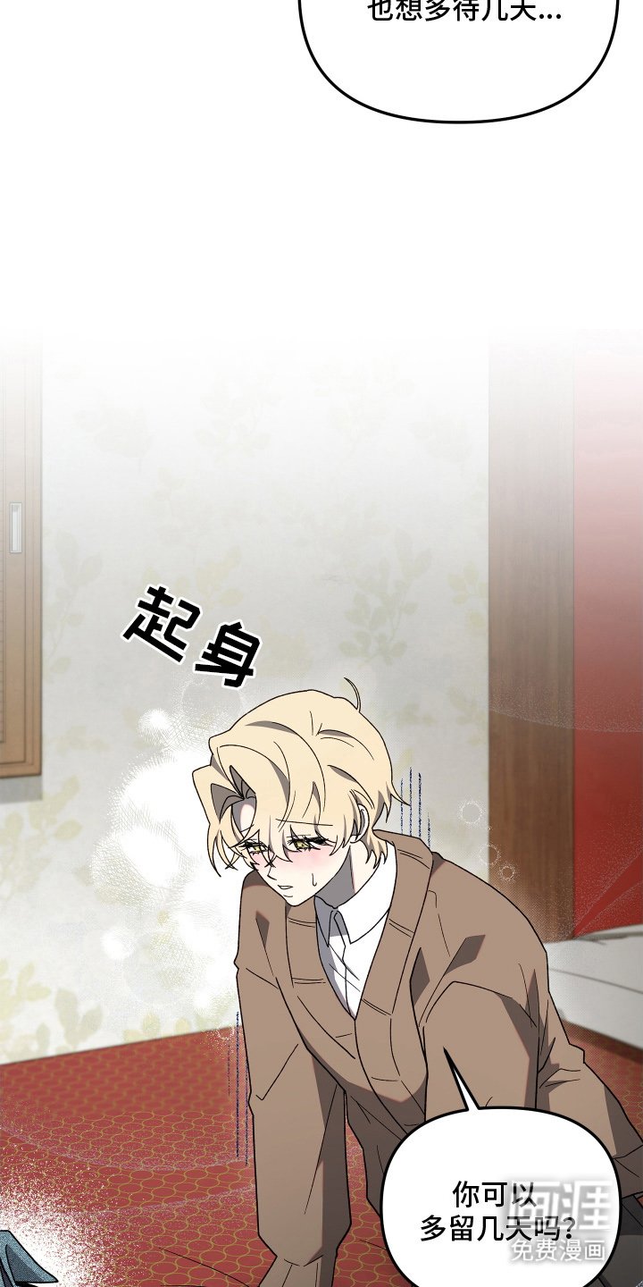第11章：冷静点