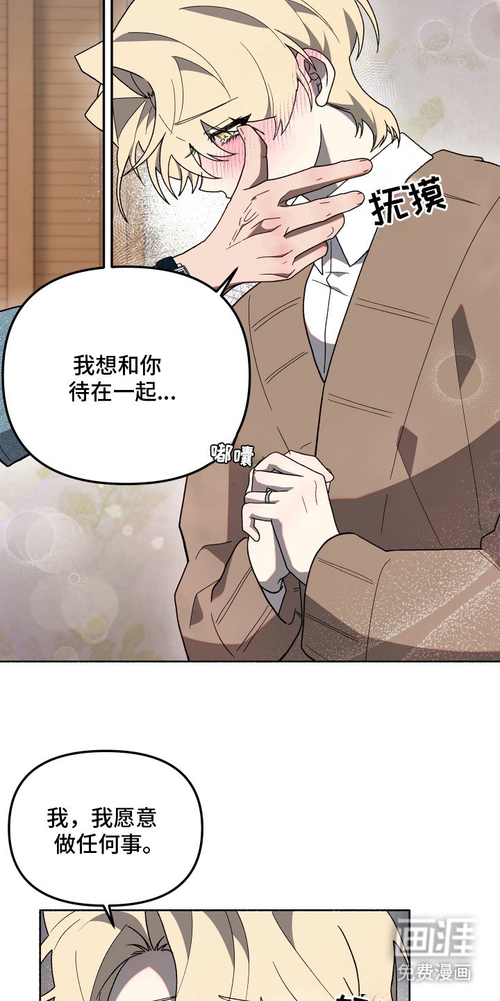 第11章：冷静点