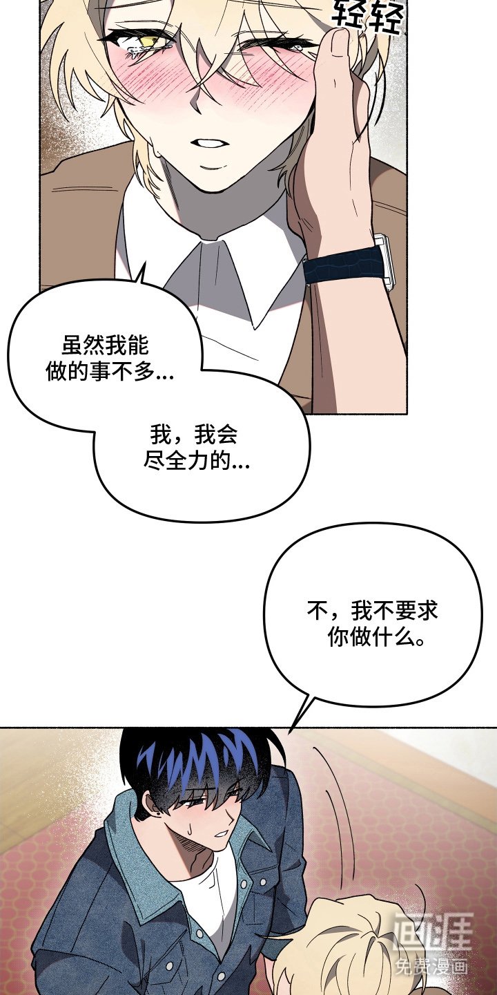 第11章：冷静点