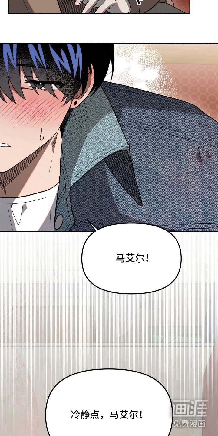 第11章：冷静点