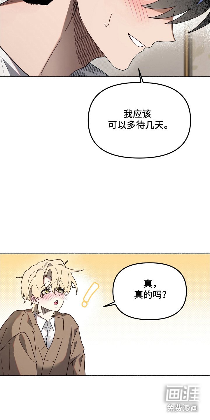 第13章：多待几天