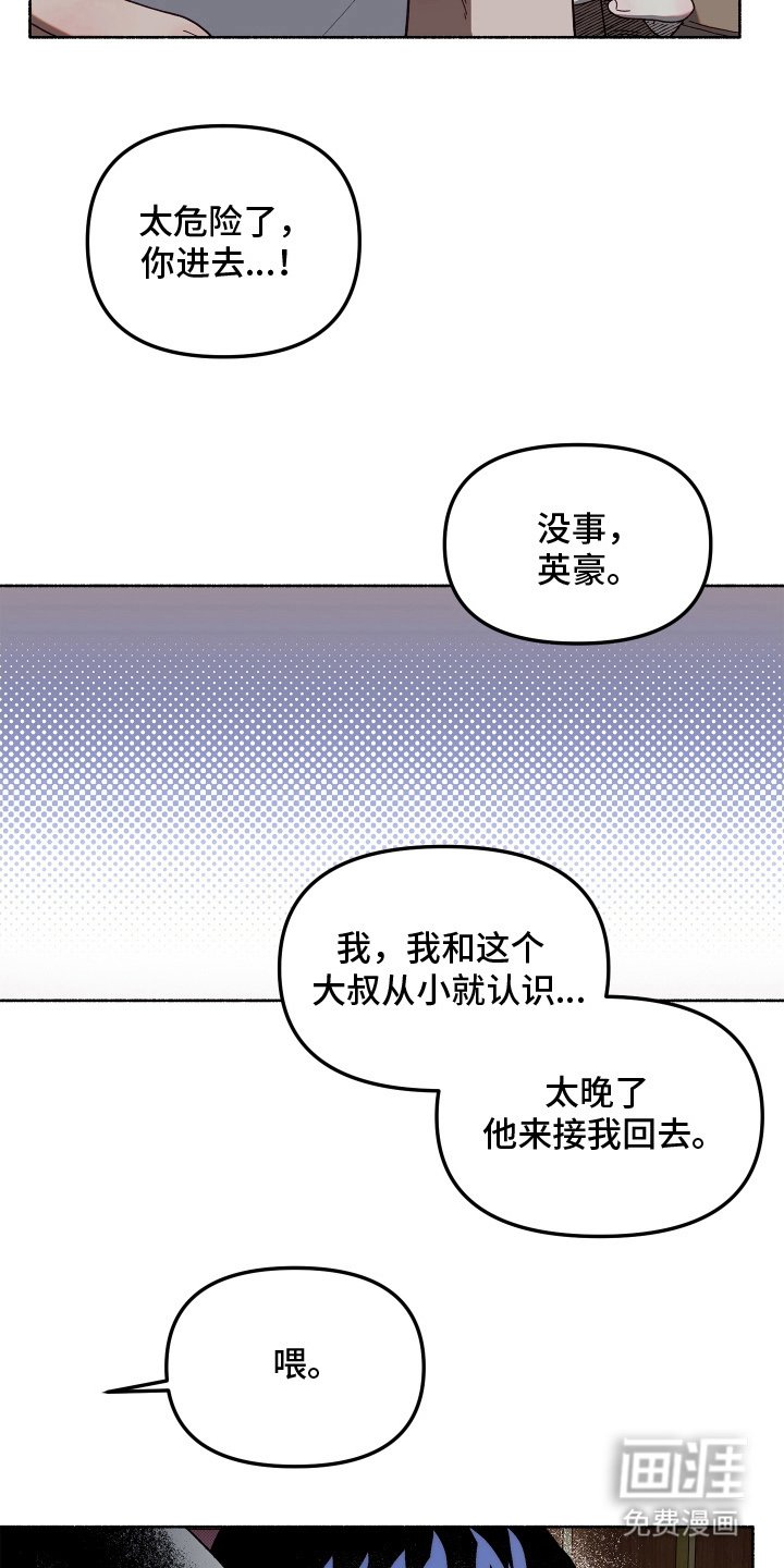 第14章：人尽皆知