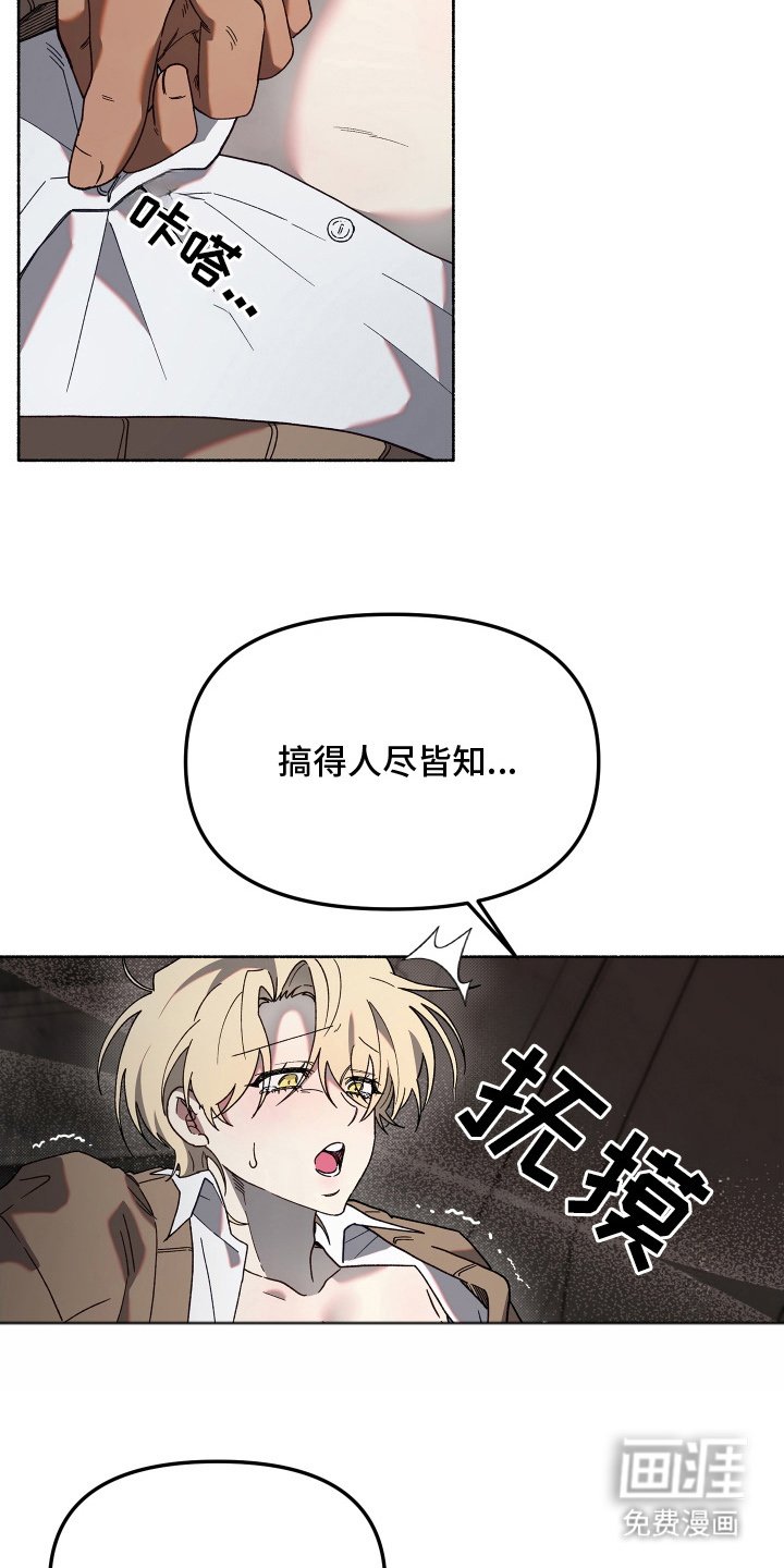第14章：人尽皆知