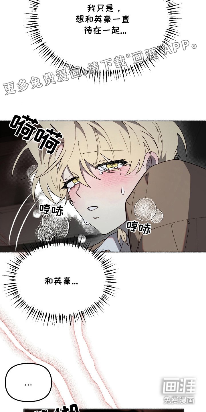 第16章：幸好