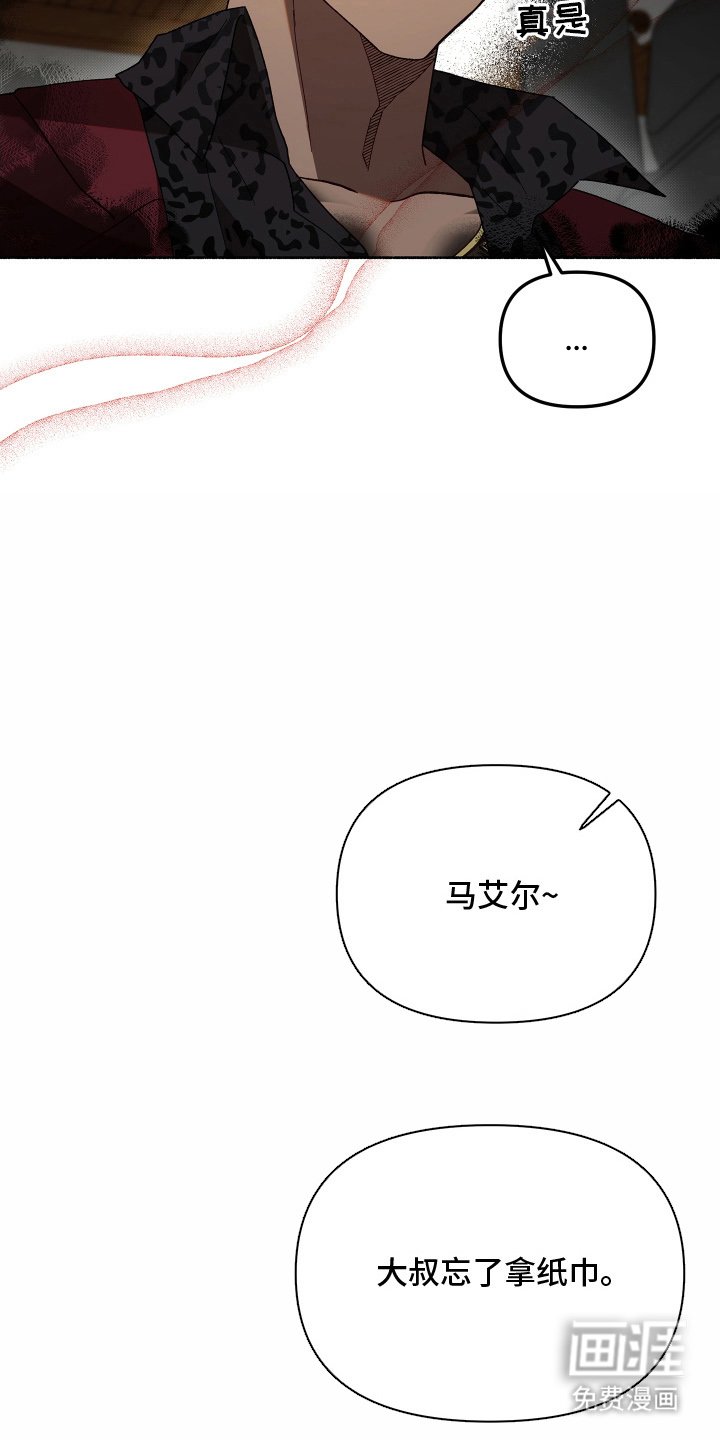 第16章：幸好