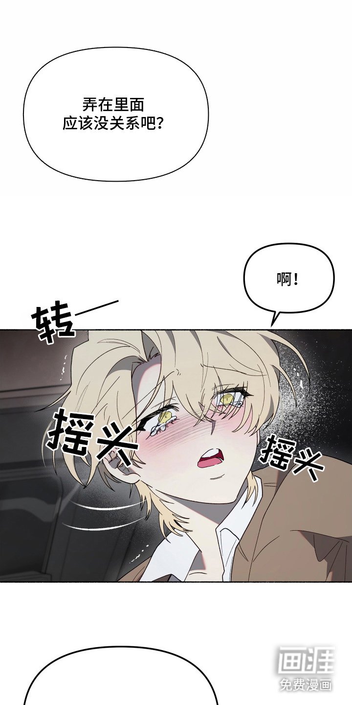 第16章：幸好