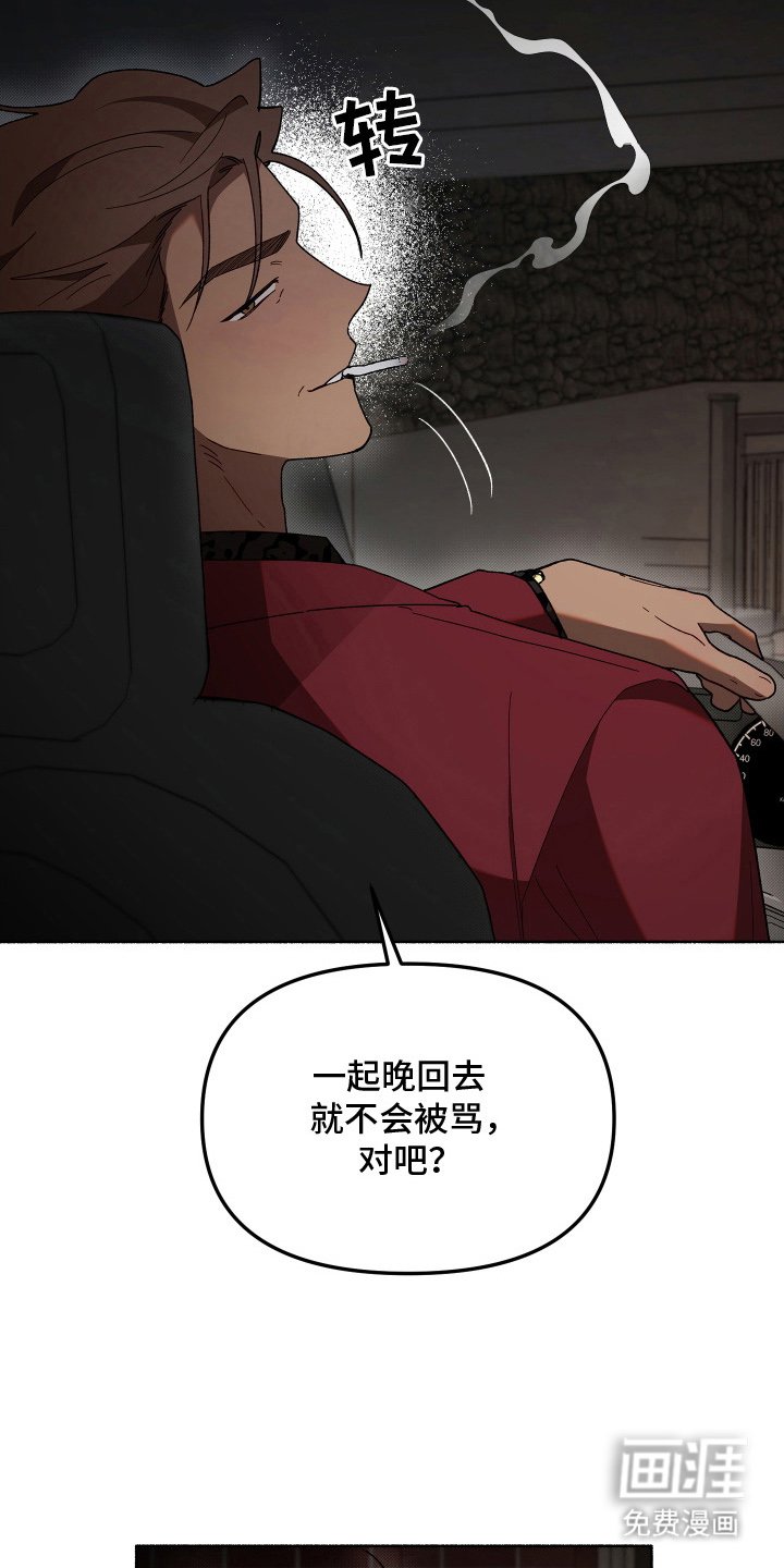 第16章：幸好