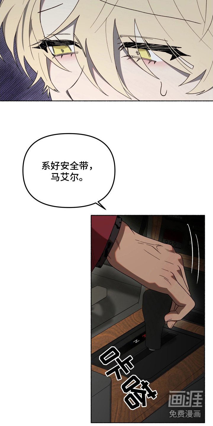 第16章：幸好