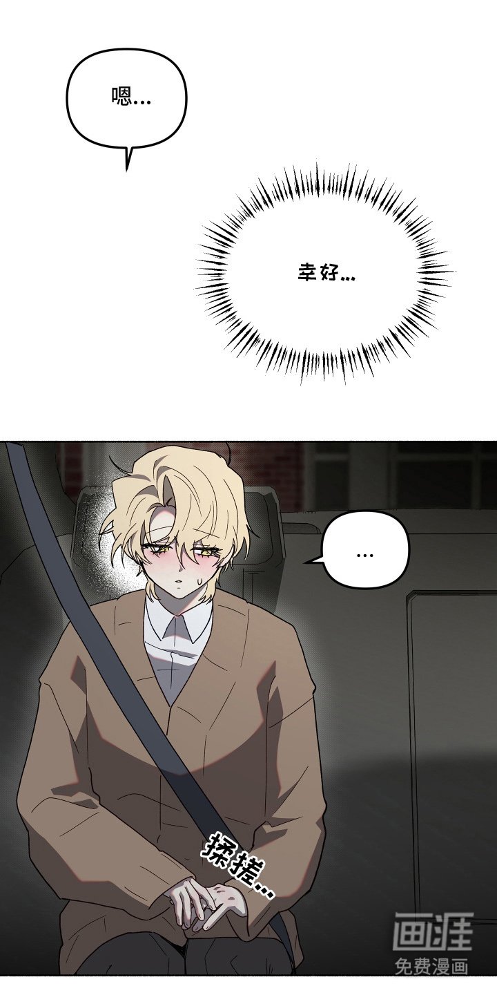 第16章：幸好