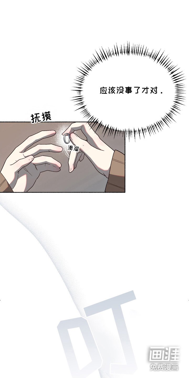 第16章：幸好
