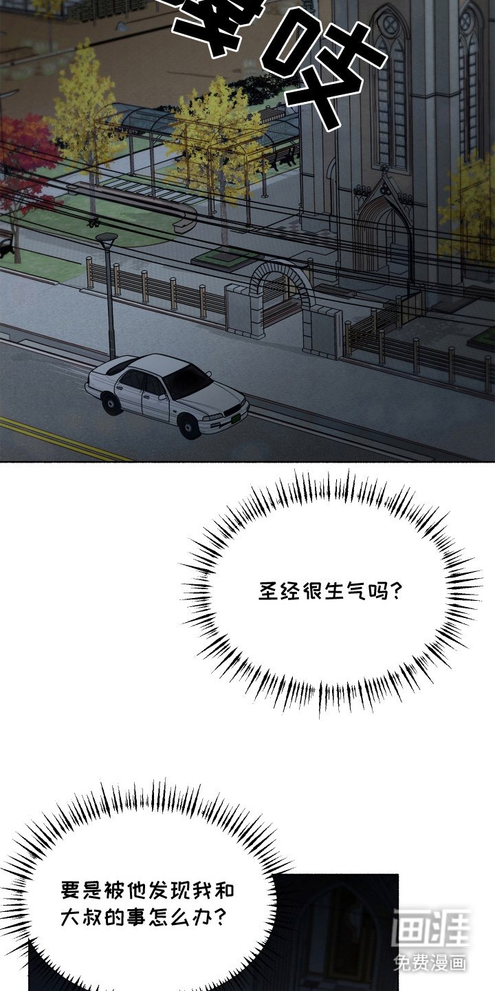 第16章：幸好