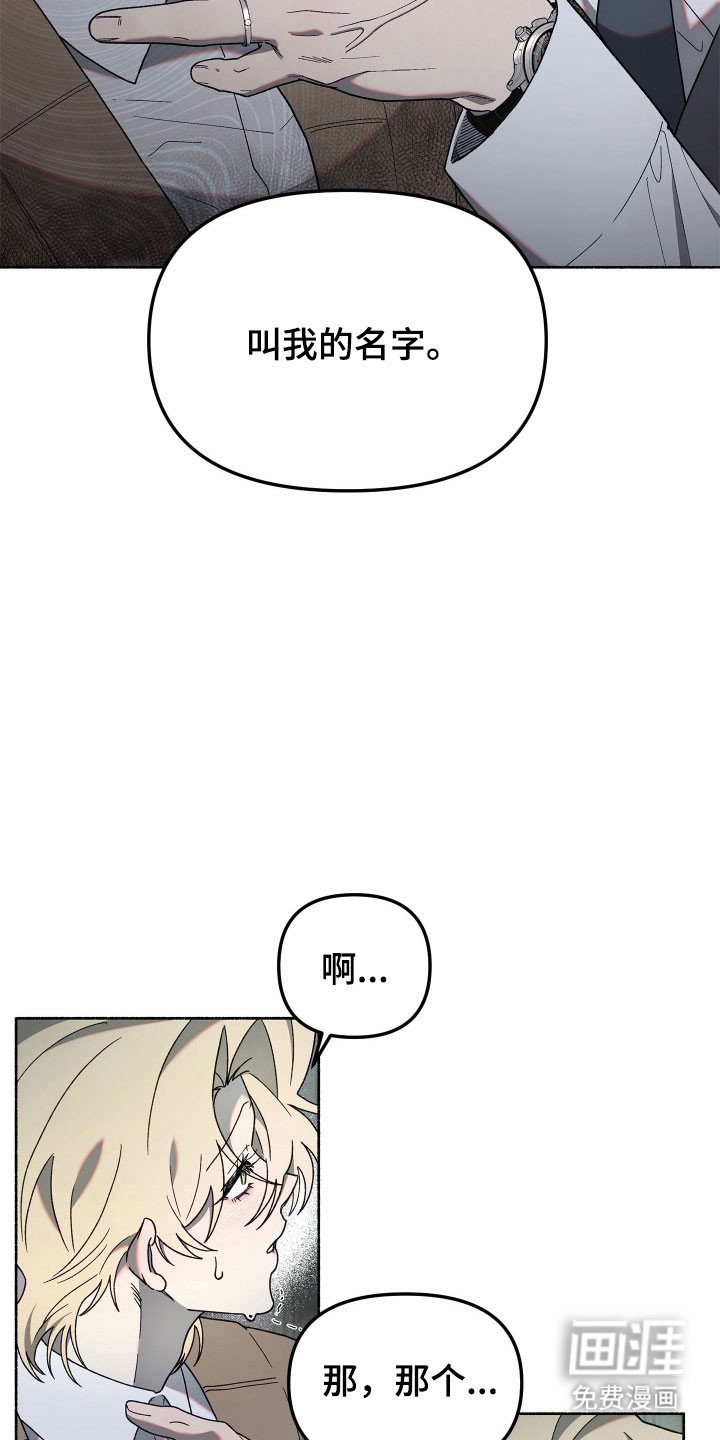 第17章：叫我名字