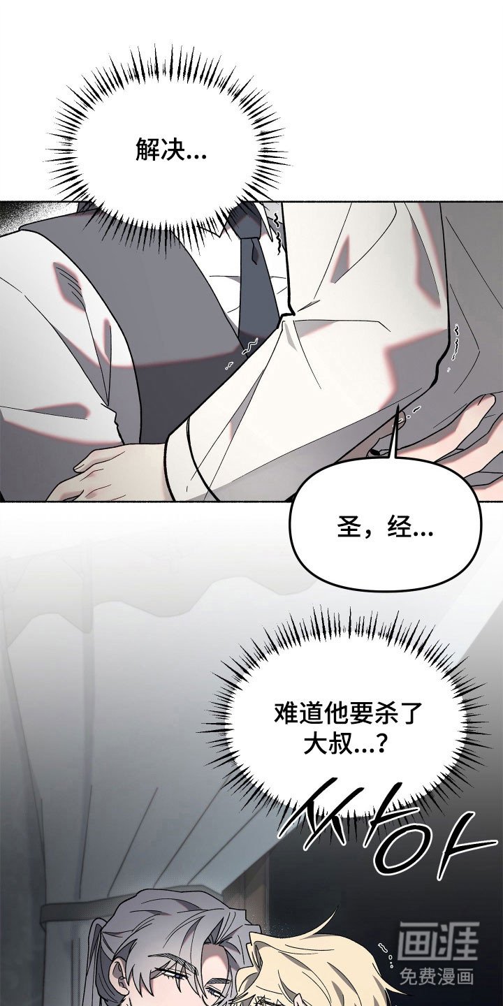 第18章：默不作声