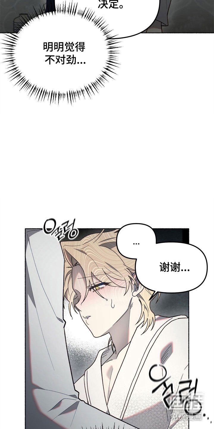 第18章：默不作声