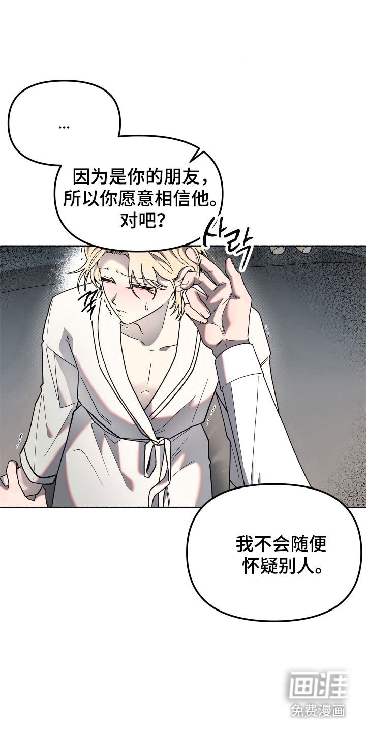 第18章：默不作声