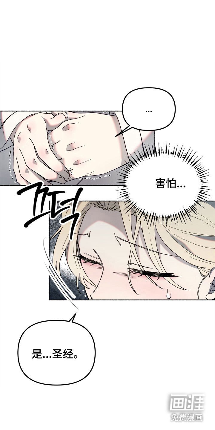 第18章：默不作声