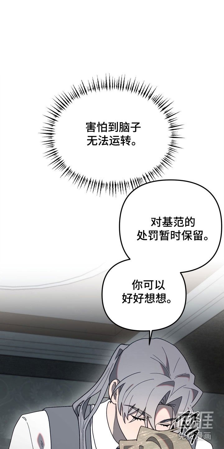 第18章：默不作声