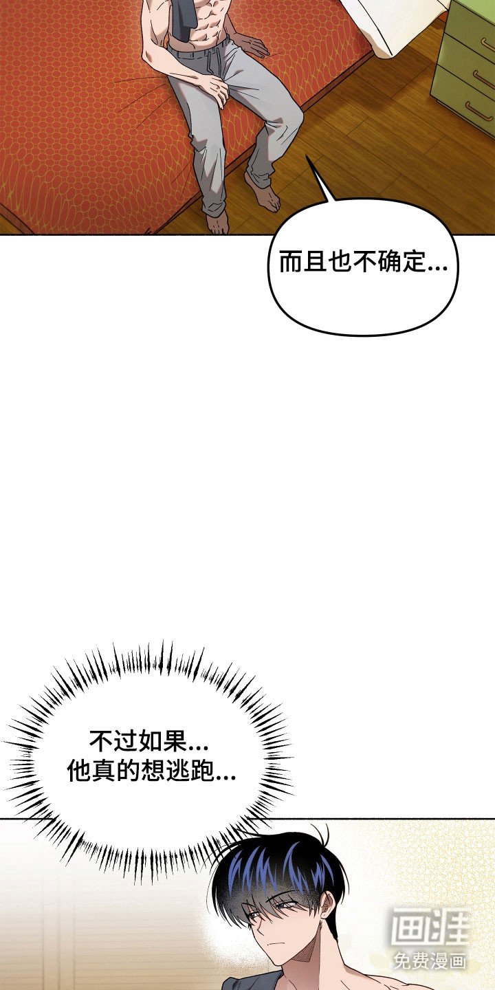 第19章：主动行动
