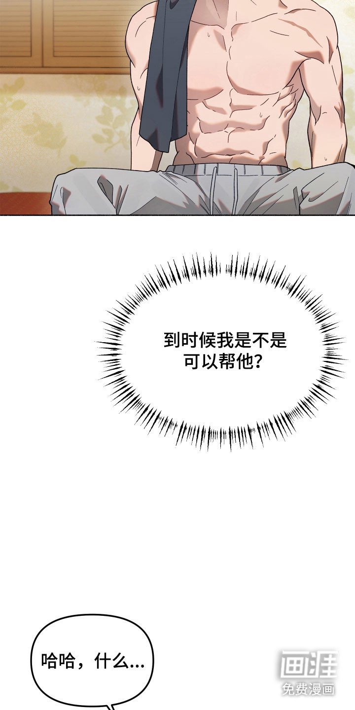 第19章：主动行动