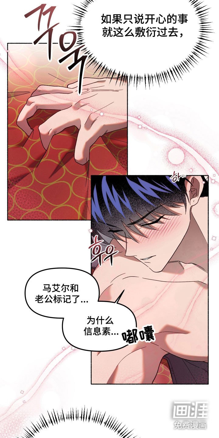 第20章：那个人是