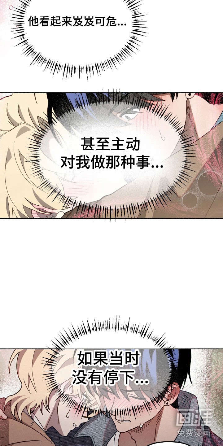 第20章：那个人是