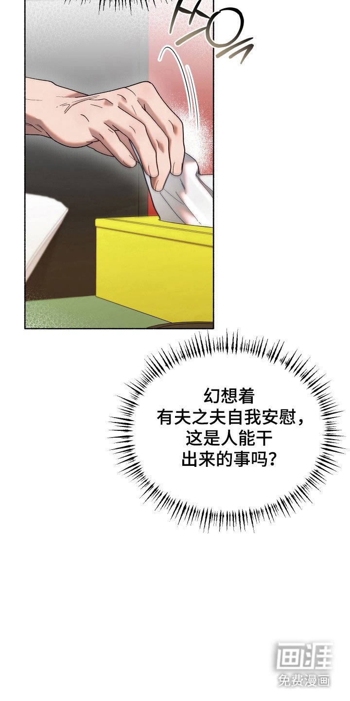 第20章：那个人是