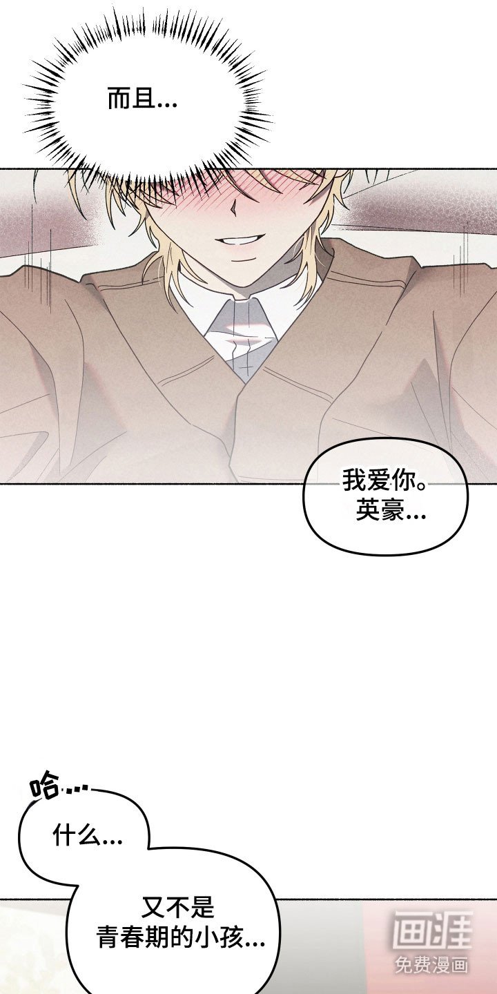 第20章：那个人是