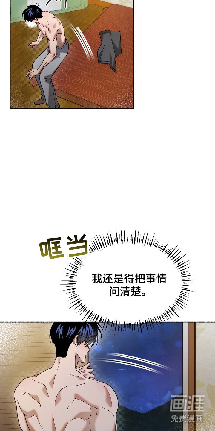 第20章：那个人是
