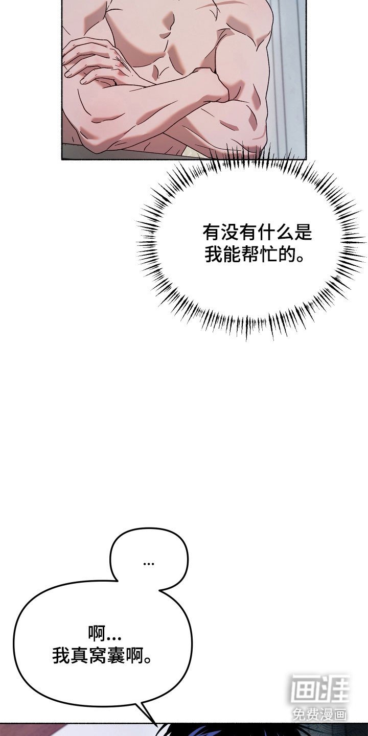 第20章：那个人是