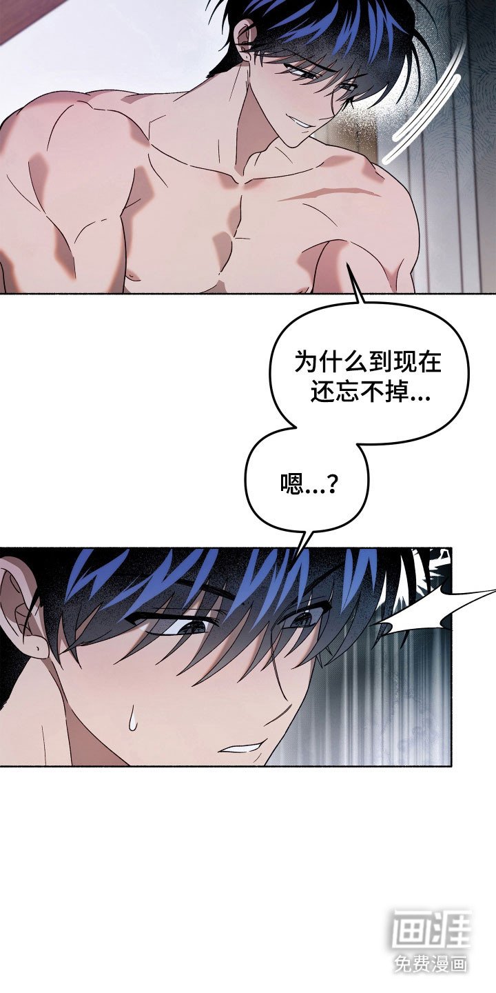 第20章：那个人是