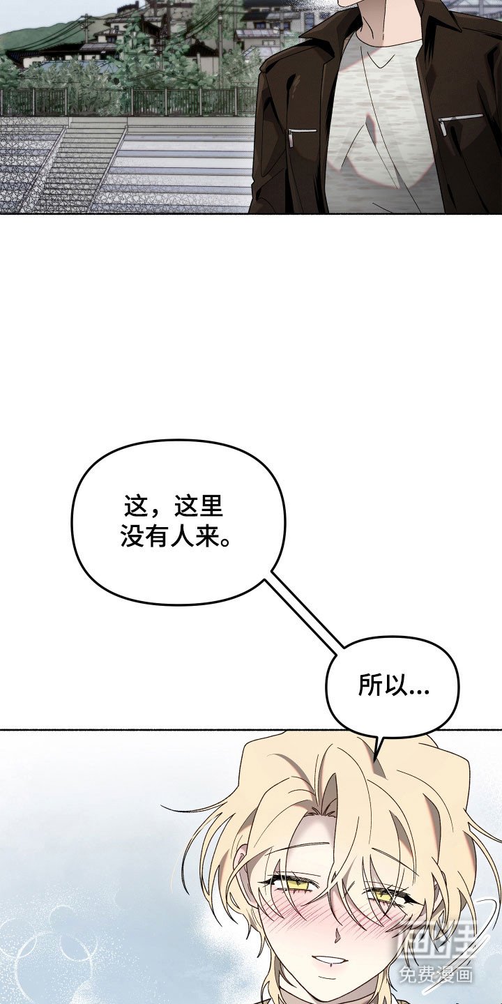 第22章：只有你