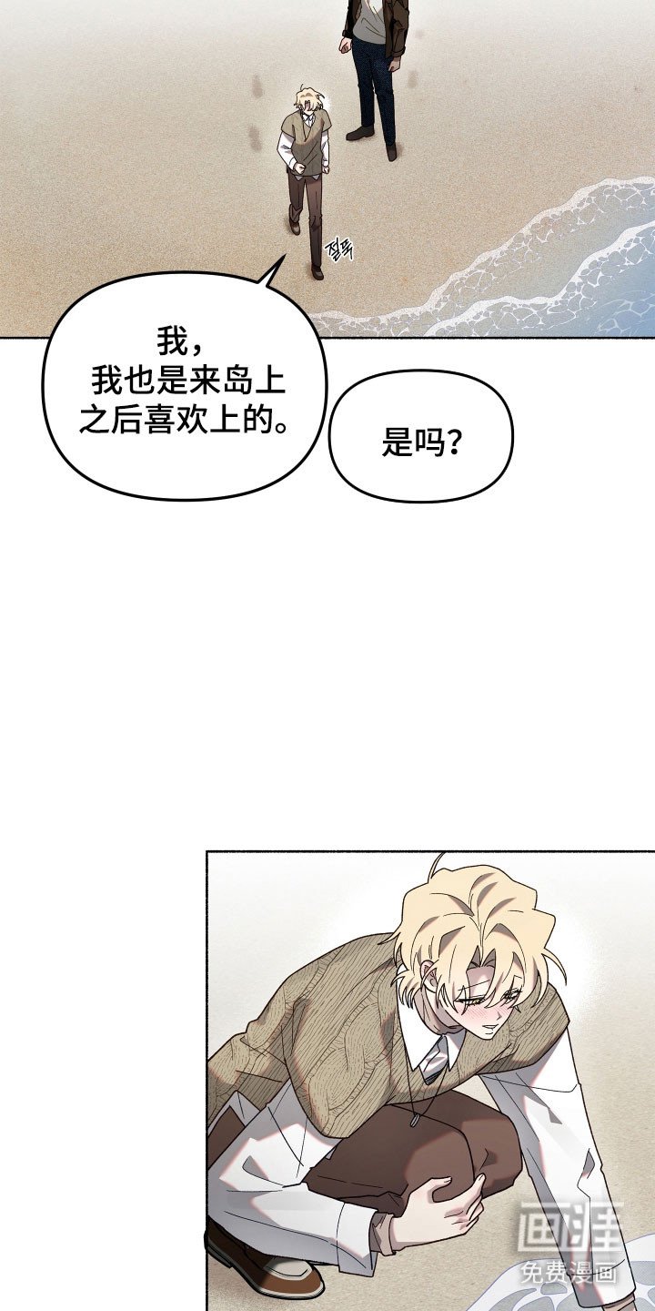 第22章：只有你