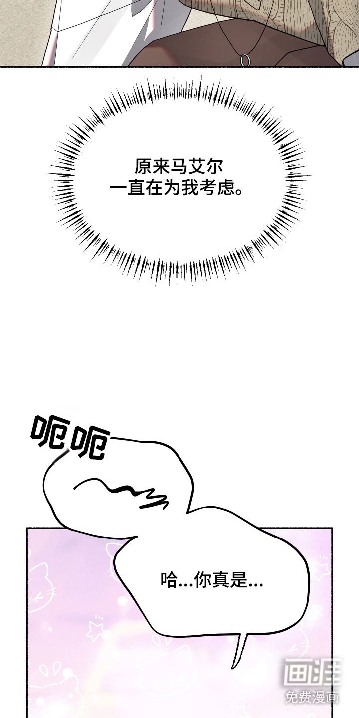 第22章：只有你