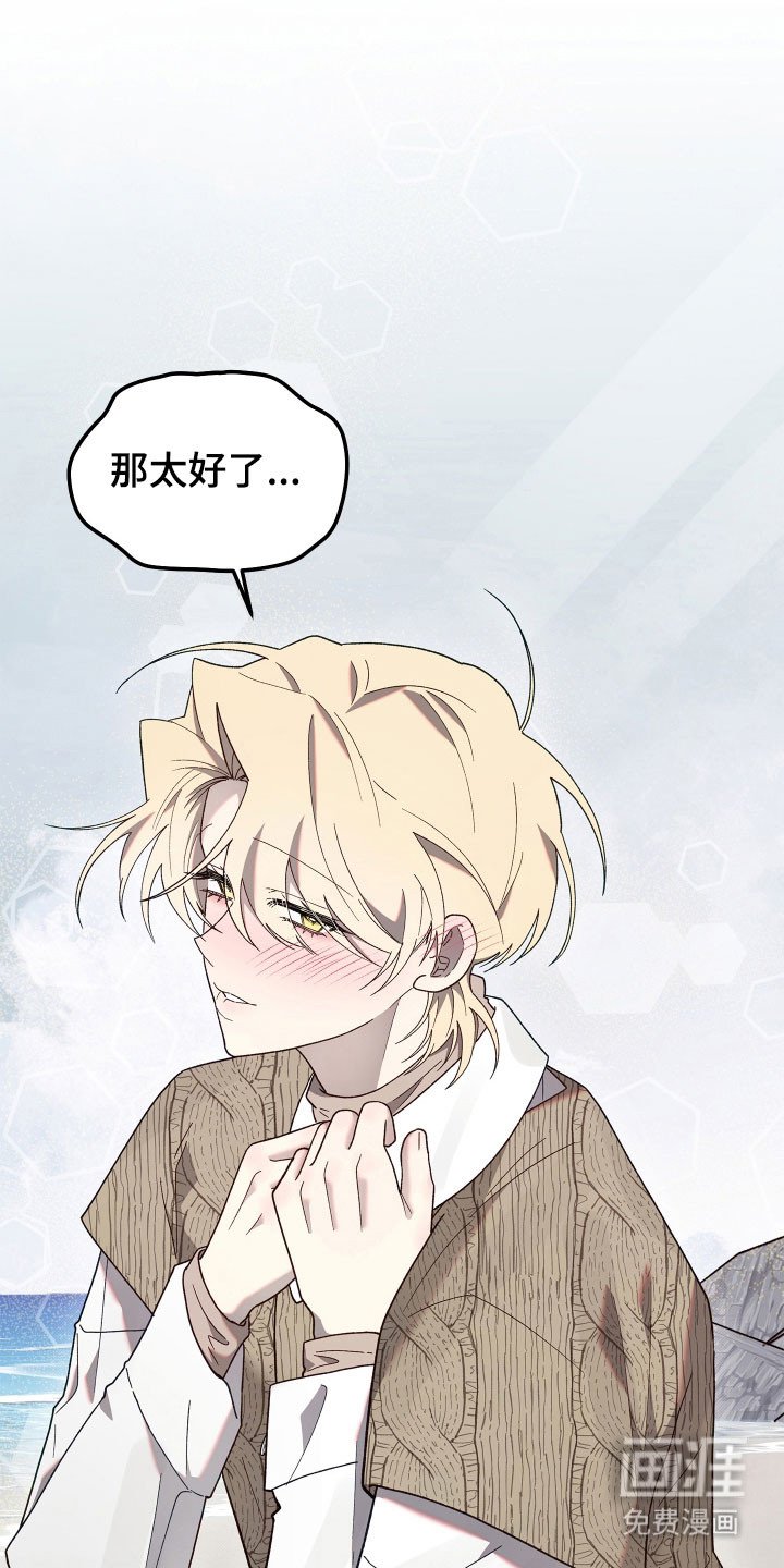第23章：非常痛苦