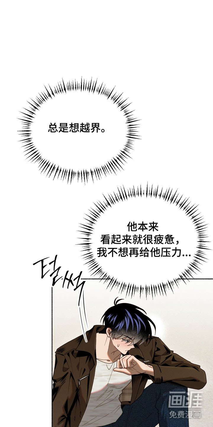 第23章：非常痛苦